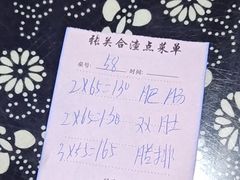 -张关合渣(航空大道店)