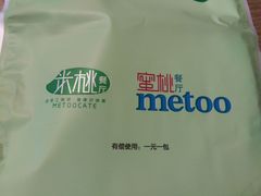 -蜜桃餐厅·古运河畔(南下塘店)