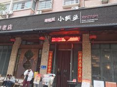 -图味美小黄鱼·景德菜(浙江路店)