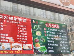 -沈大成(南京东路店)