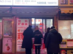 门面-老王芙蓉蛋卷饼(万达店)