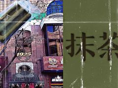 -华梅西餐厅(哈尔滨中央大街店)