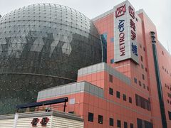 -美罗城