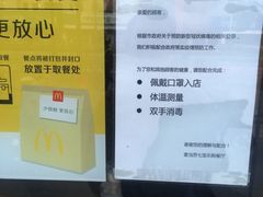-麦当劳(七宝乐购店)