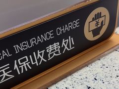 -美可普口腔医院(东街分店)