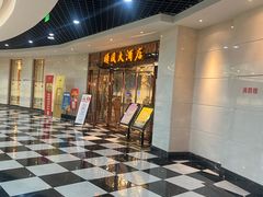 -金时代顺风大酒店(静安大融城店)