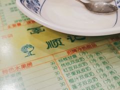 -顺记冰室(宝华路店)