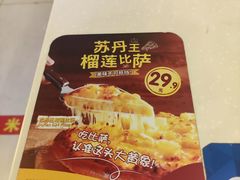 -尊宝比萨(棠东店)