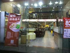 -海银海记潮汕牛肉火锅(新港中路海珠店)