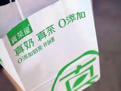 -真茶屋·0奶精(街道口一店)