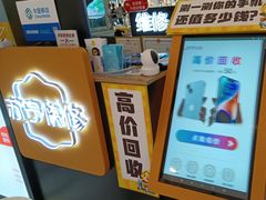 -乐邦快修手机电脑维修回收(打浦桥日月光店)