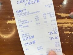 -台州老六海鲜面馆(上南总店)