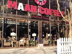 门面-Maan coffee漫咖啡(1905店)