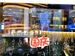 -老人和饭店(淮海中路店)