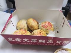 -真老大房鲜肉月饼(南京路步行街店)