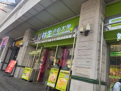 -糕材生•糕点•生日蛋糕(钟楼街店)