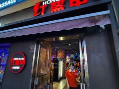 -红盔甲·小龙虾(定西路店)
