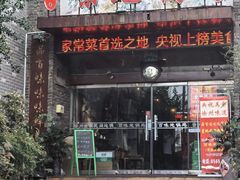 -百味地锅鸡(财校分店)