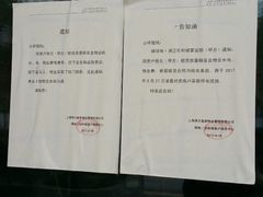 -吉祥馄饨(浦江店)