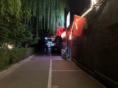-悦真雅院·四合院·清真私房菜(雍和宫店)