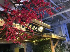 门面-庆合府重庆大排档(紫都城店)