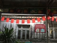 门面-大赤坎肥仔强烧味海鲜餐厅(大赤坎店)