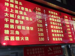 -宫门口馒头铺(创始人总店)