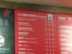 菜单-星巴克臻选(成都宽窄巷子店)
