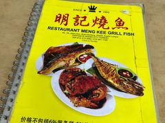 -明记烧鱼美味店