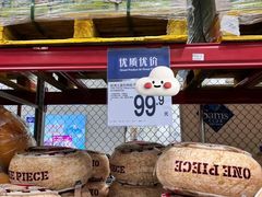 -山姆会员商店(亦庄创意生活广场店)