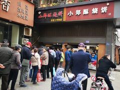 -朱记小郑酥烧饼(建康路店)