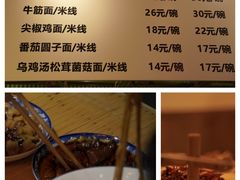 -丁阿纸面馆
