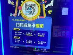 -反斗乐园(领展中心城店)