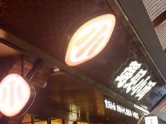 -遇见小面(深圳中心书城店)