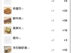 -椰小名·竹笙椰子鸡(中堂店)
