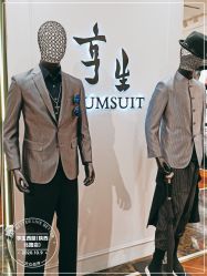 -亨生西服(陕西北路店)