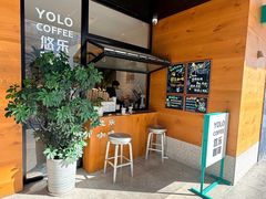 -YOLO COFFEE悠乐咖啡