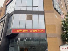 -便宜坊烤鸭店(亦庄京东店)
