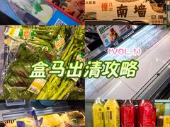 -盒马鲜生(大成店)