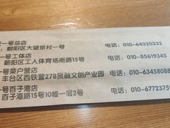 -望京一号·重庆江湖菜(工体店)