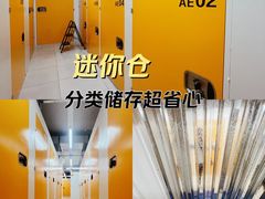 -安东易迷你仓自助寄存仓库(金桥店)