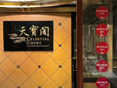 -香港喜来登酒店天宝阁