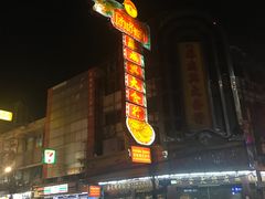 -唐人街(耀华力路)
