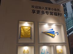 -宜家家居(高新商场店)