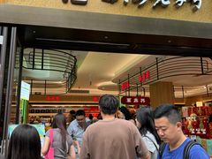 -上海市长春食品商店(淮海中路店)