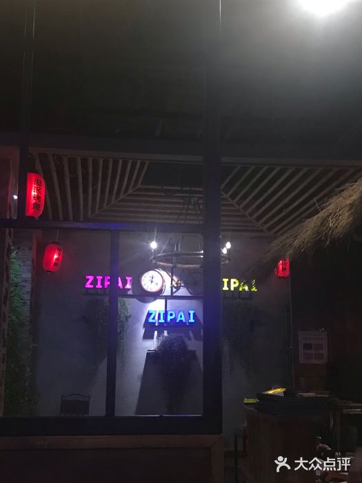 滋派烤鱼(金元宝于家堡店)图片
