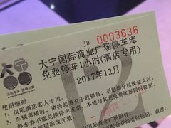 -大宁国际商业广场-地下停车库