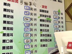 -宝光熏肉鞋底火烧(新街口店)