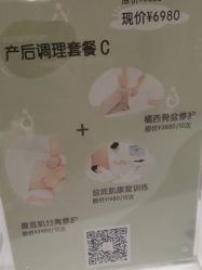 点击看大图 -橘西产后康复中心