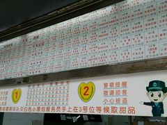 -百花传统甜品店(原址店)